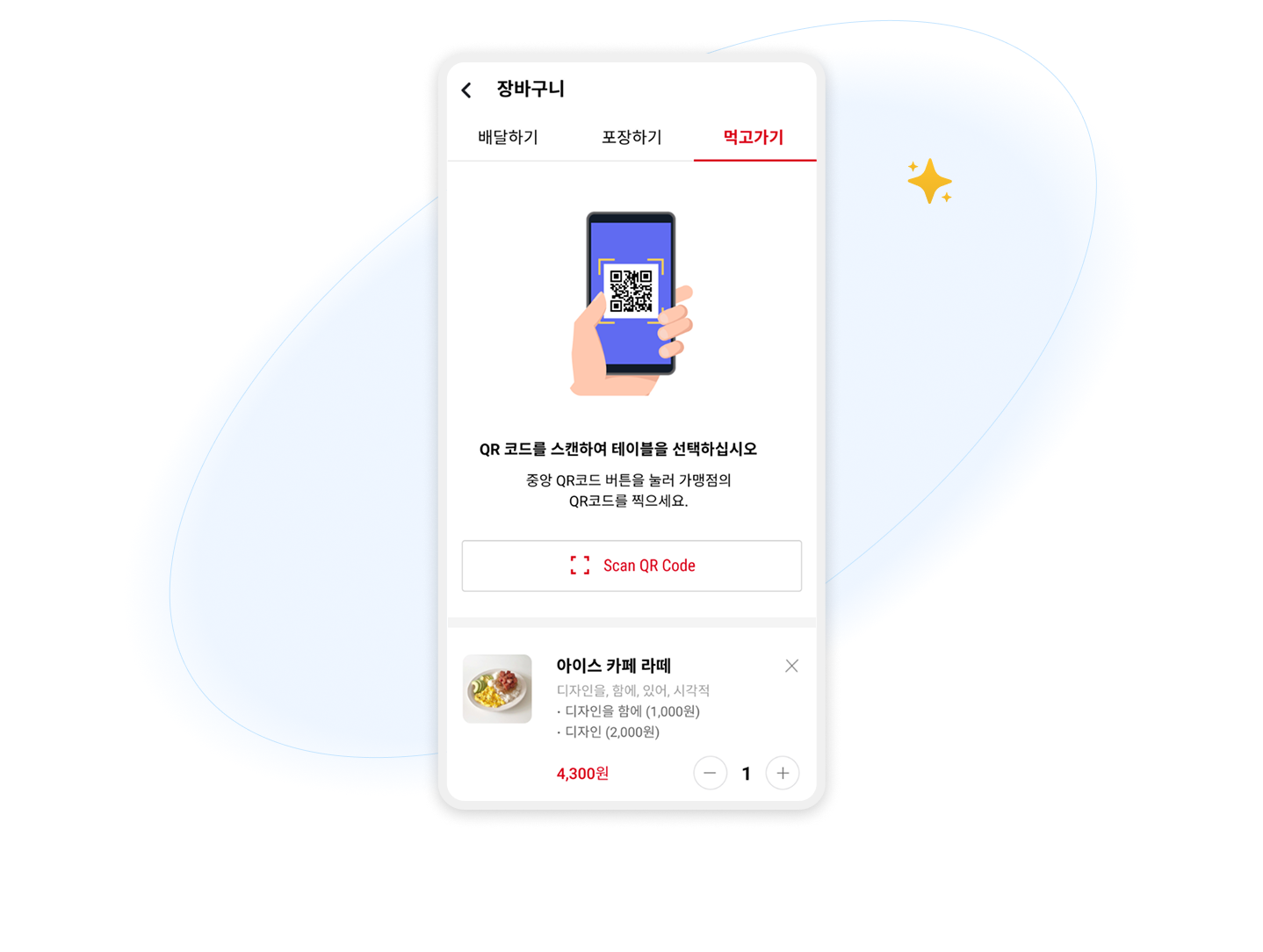 간편 맞춤 주문 설정 4